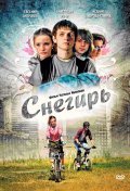 Snegir is the best movie in Anton Shpinkov filmography.