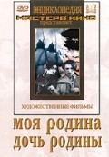 Moya Rodina - movie with Aleksandr Melnikov.