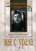 Myi s Urala - movie with Sergei Martinson.