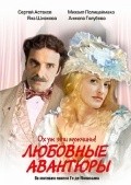 Lyubovnyie avantyuryi is the best movie in Anjela Golubeva filmography.