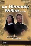 Um Himmels Willen is the best movie in Andrea Ziler filmography.