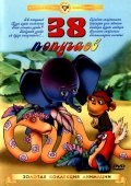 Animation movie 38 popugaev.
