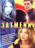 Zatmenie - movie with Aleksei Buldakov.