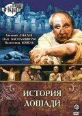 Istoriya loshadi - movie with Mikhail Volkov.
