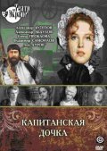 Film Kapitanskaya dochka.