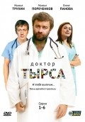 Doktor Tyirsa - movie with Mikhail Trukhin.