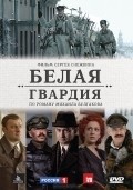 Belaya gvardiya - movie with Konstantin Khabensky.