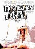 Poslednyaya igra v kuklyi - movie with Evgeniya Dmitrieva.