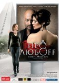 Pro lyuboff is the best movie in Yekaterina Vulichenko filmography.