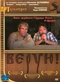 Veruyu! - movie with Irina Osnovina.