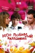 Moy lyubimyiy razdolbay - movie with Aleksei Chadov.