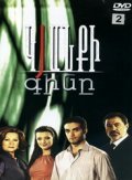 Tsena jizni - movie with Alla Tumanyan.