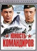 Yunost komandirov - movie with Lev Sverdlin.