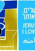 Jerusalem, I Love You film from Ari Folman filmography.