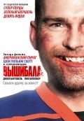 Goon film from Michael Dowse filmography.