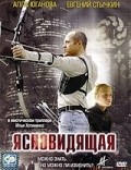 Yasnovidyaschaya - movie with Aleksandr Golubyov.