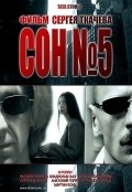 Son №5 - movie with Anatoli Goryachev.