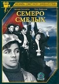 Semero smelyih - movie with Oleg Zhakov.