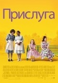 The Help film from Tate Taylor filmography.