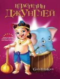 Animation movie Ghatothkach.