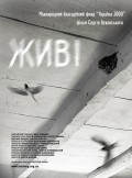 Jivyie film from Sergey Bukovskiy filmography.