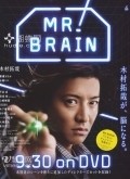 Mr. Brain is the best movie in Mao Daichi filmography.