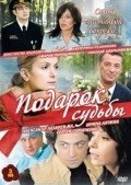 Podarok sudbyi - movie with Irina Gordina.