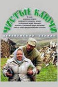 Chistyie klyuchi - movie with Darya Poverennova.