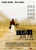 Che si shi si film from Dayyan Eng filmography.