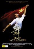 Mao's Last Dancer film from Bruce Beresford filmography.