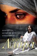 Miss Anara - movie with Mukesh Tiwari.