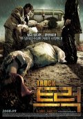 Teureok film from Hyeong-jin Kwon filmography.