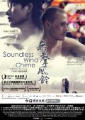 Soundless Wind Chime film from Uing Kit Hung filmography.