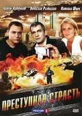 Prestupnaya strast - movie with Vyacheslav Razbegayev.