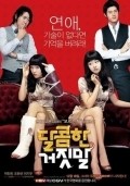 Dal-kom-han geo-jit-mal film from Jeong-hwa Jeong filmography.