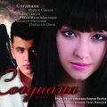 Sug'diyona is the best movie in Sogdiana Fedorinskaya filmography.