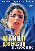 Film Maykl Djekson v Moskve.