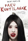 Paku kuntilanak - movie with Rizki Mocil.