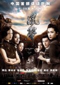 Feng sheng film from Chen Kuo-fu filmography.