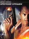 Die Hard film from John McTiernan filmography.