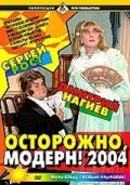 Ostorojno, modern! 2004 - movie with Dmitri Nagiyev.