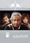 Avariya - movie with Regimantas Adomaitis.