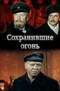Sohranivshie ogon - movie with Nikolai Parfyonov.
