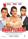 Vyikrutasyi - movie with Sergei Selin.