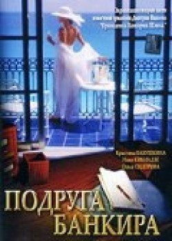 Podruga bankira (serial) - movie with Olga Sidorova.