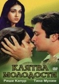 Yeh Vaada Raha film from Kapil Kapoor filmography.