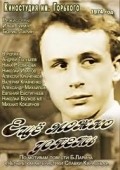 Esche mojno uspet - movie with Evgeniy Evstigneev.