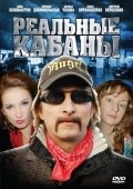 Realnyie kabanyi - movie with Yevgeniya Dobrovolskaya.