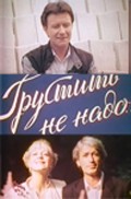 Grustit ne nado - movie with Mikhail Volkov.