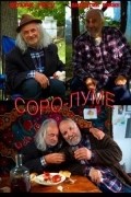 Soro-Lume film from Anastasiya Zubova filmography.